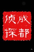 清原取证公司具备哪些服务